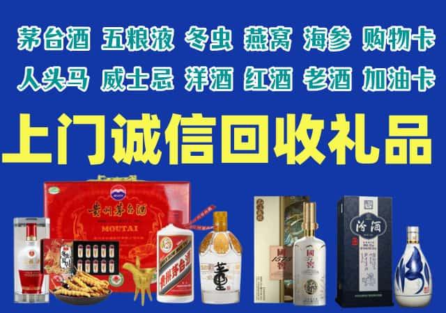 中牟县烟酒回收店